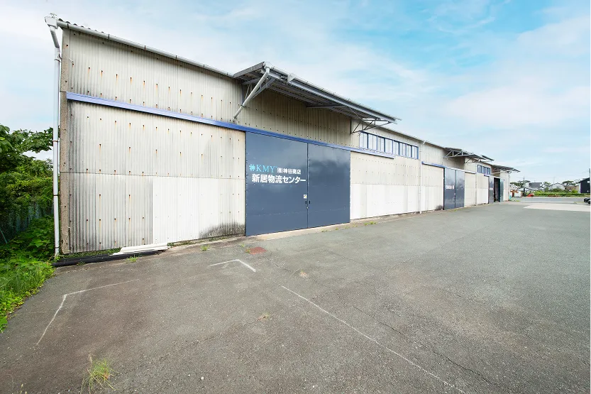 新居物流センター