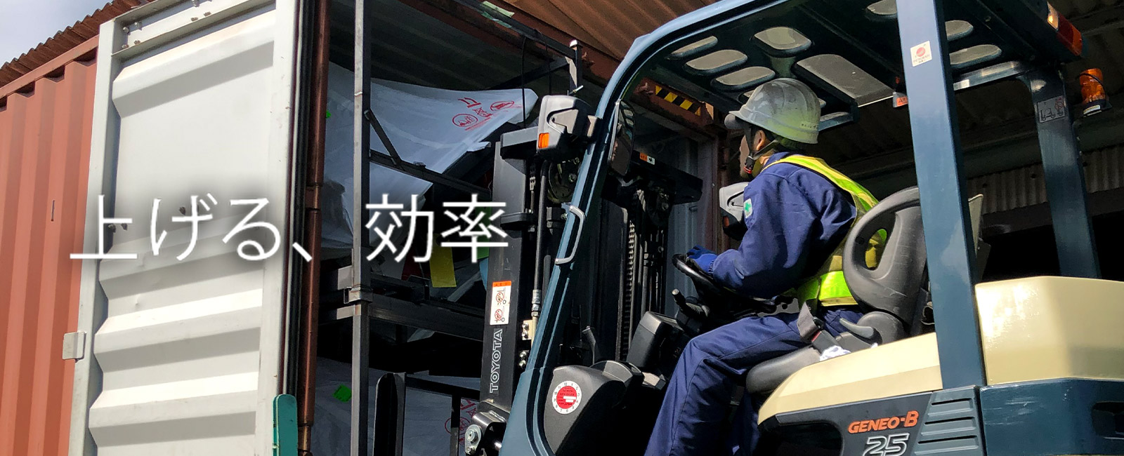 荷物管理業・荷役作業のプロ｜お客様第一　株式会社 神谷商店
